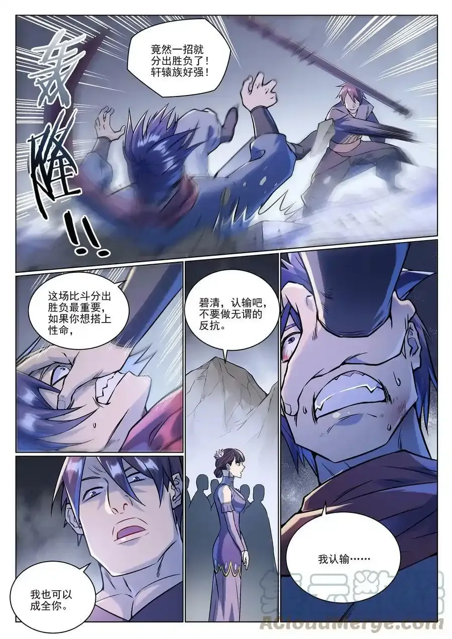 第992话 骨塔之战10