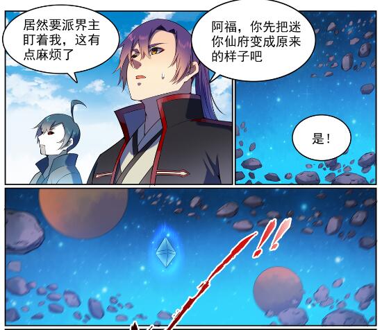 第565话 灰飞烟灭19