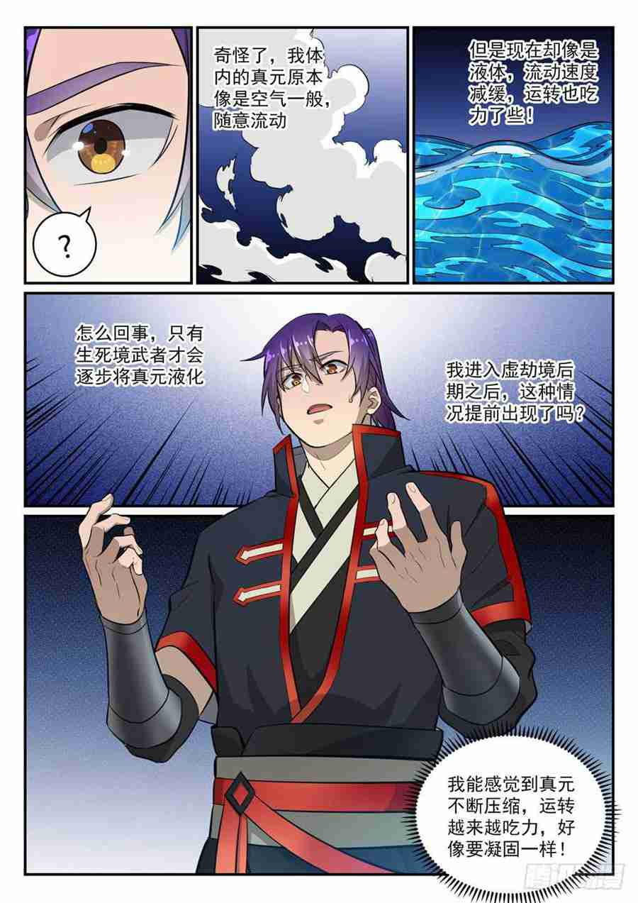 第415话 机缘巧合11