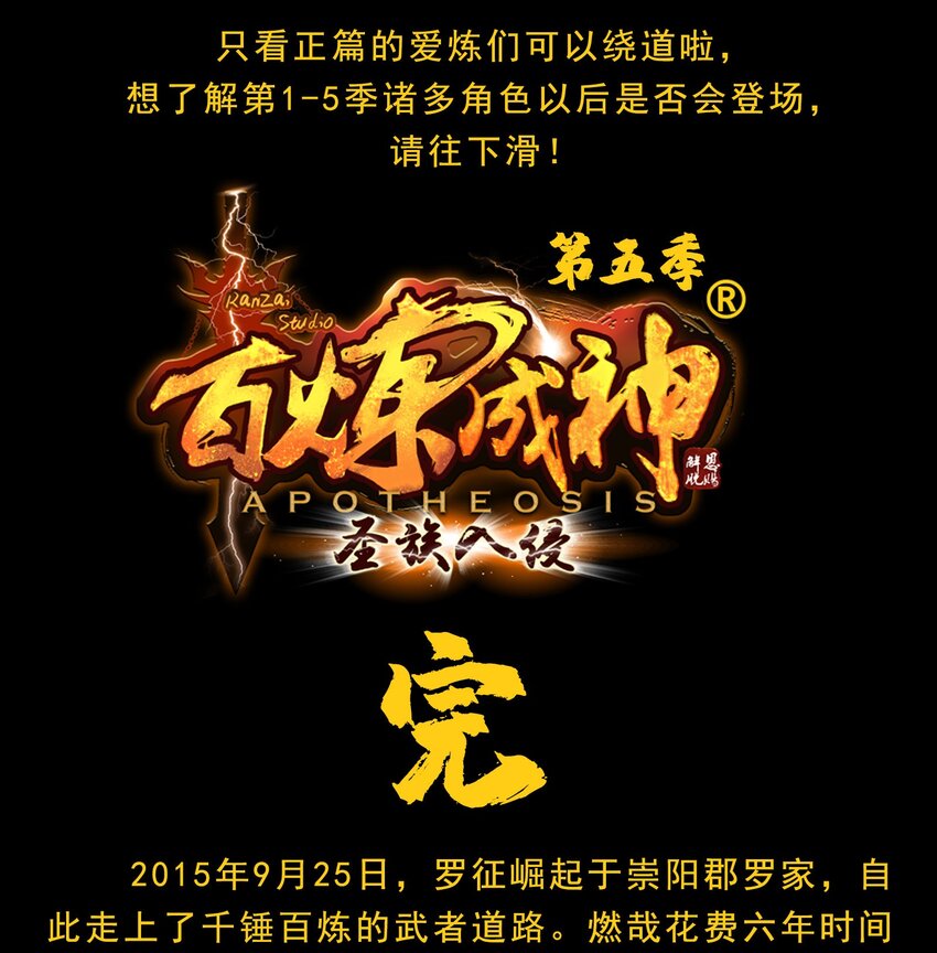 第833话 偷渡神域16
