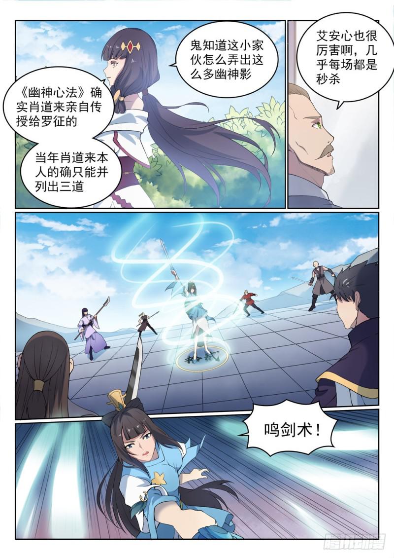 第524话 锦囊妙计7