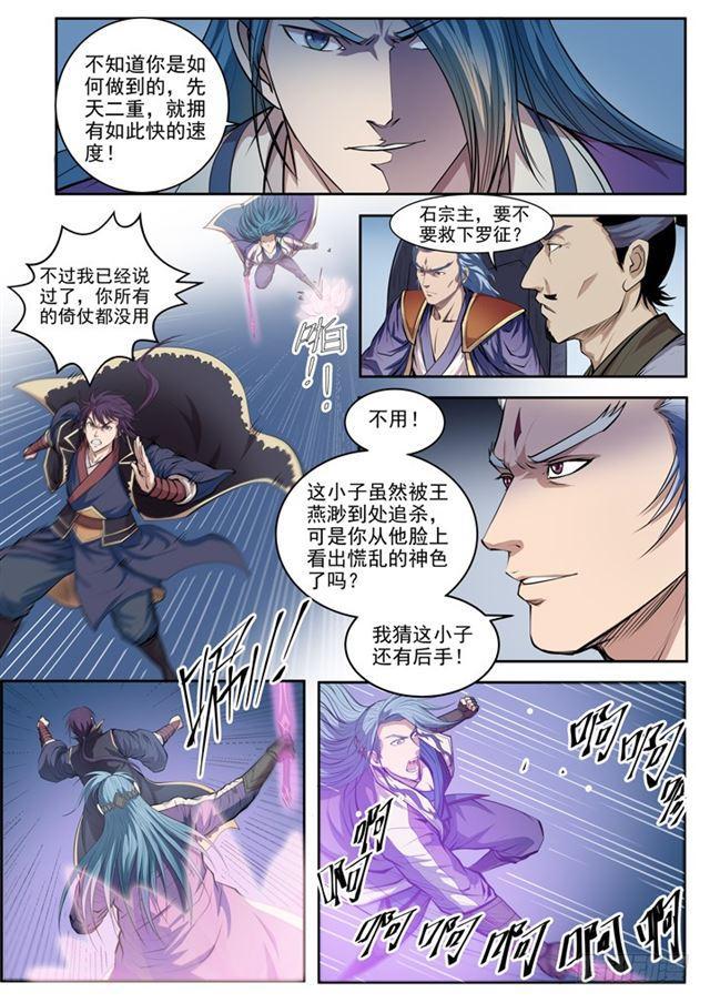 第63话 顿悟11
