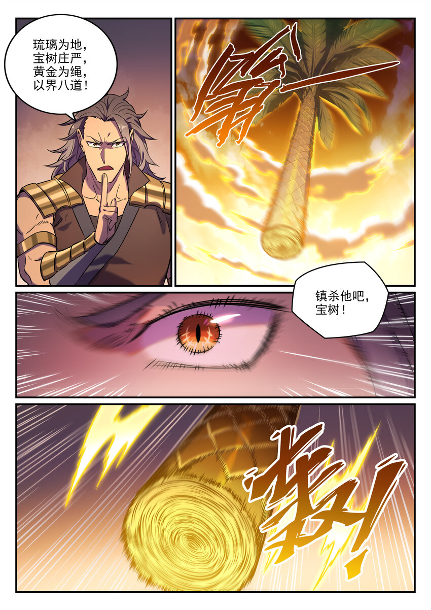 第804话 毁天灭地6