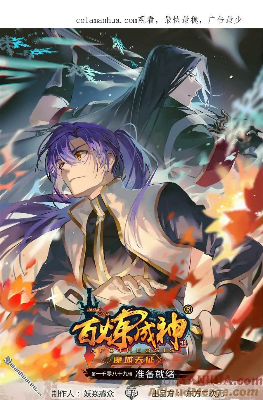 第1089回 准备就绪0