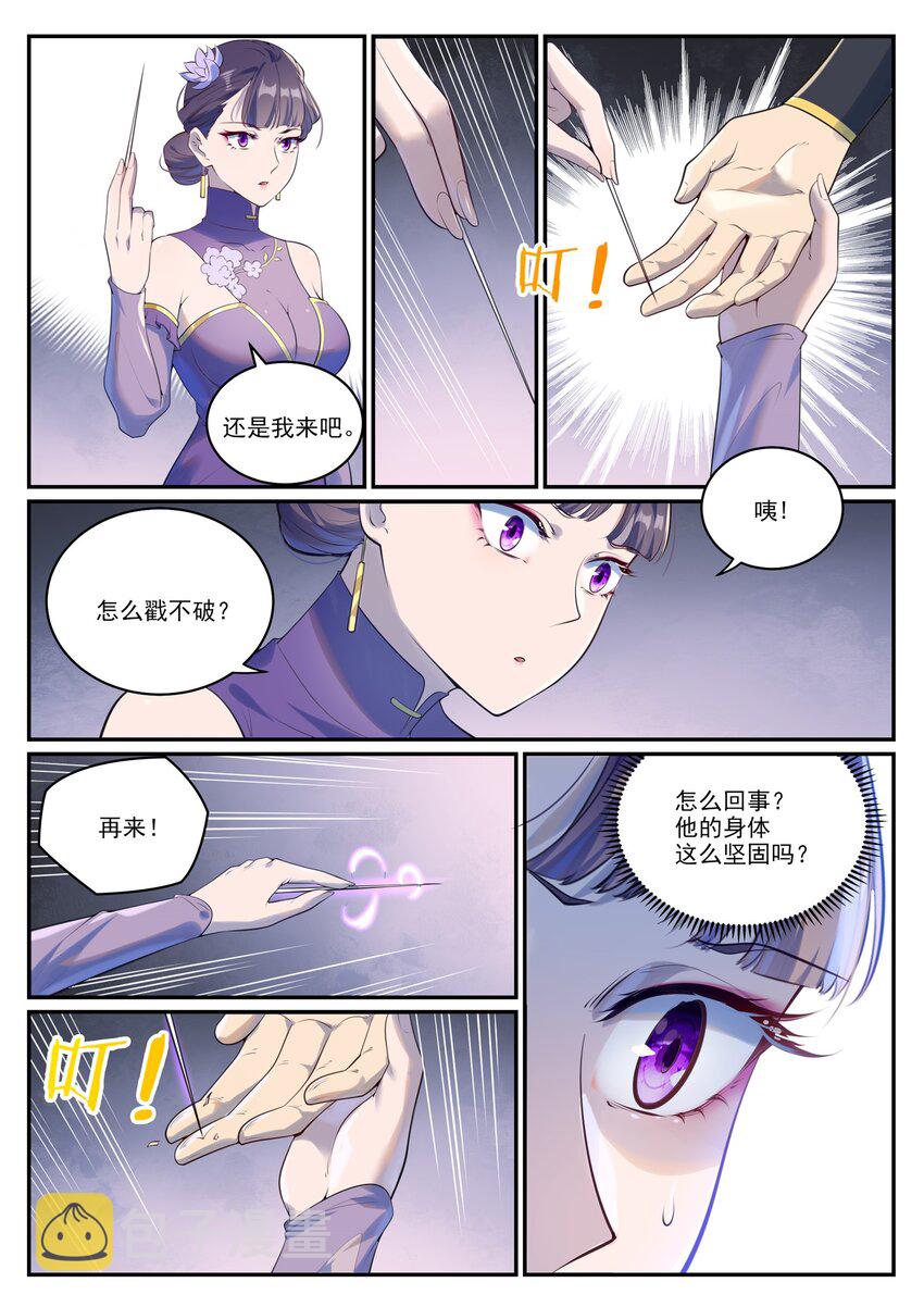 第984话 净血仪式12