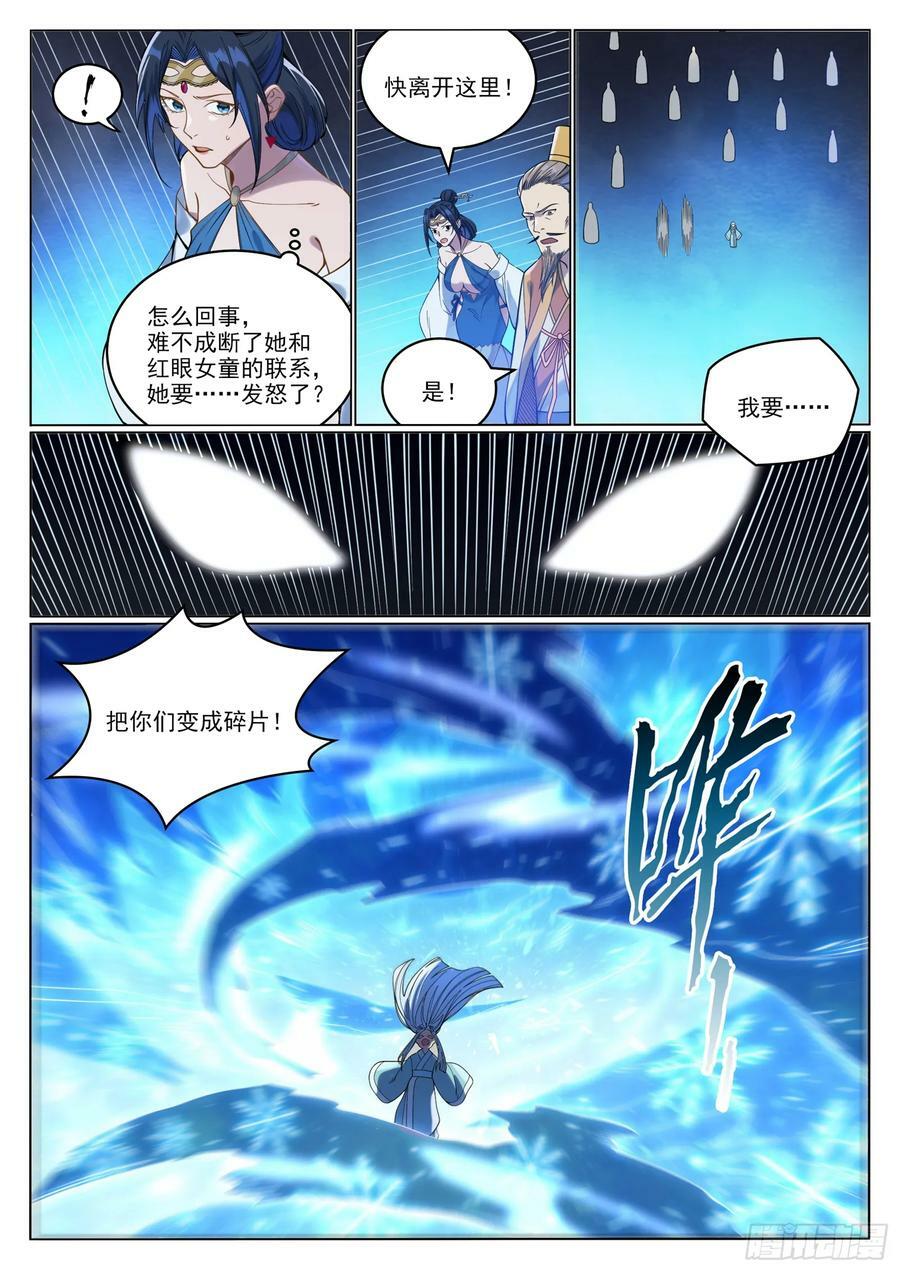 第1062话 黄雀在后7