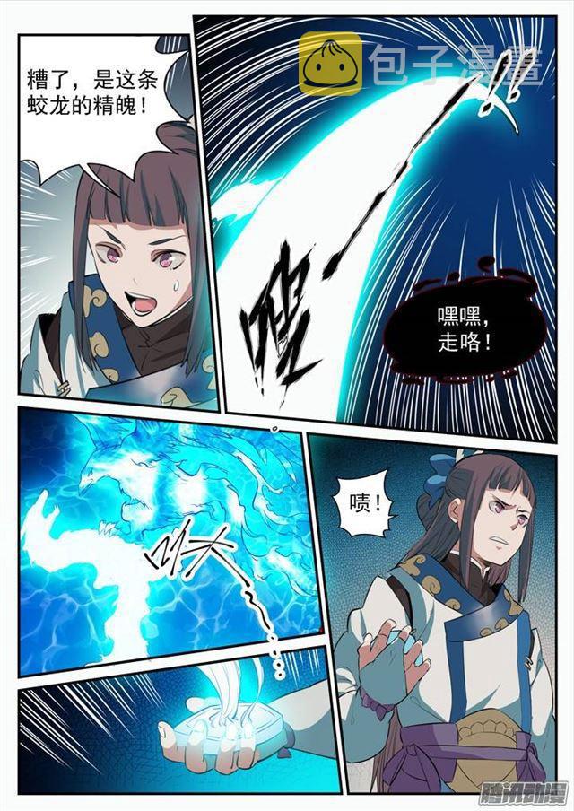 第107话 措手不及12