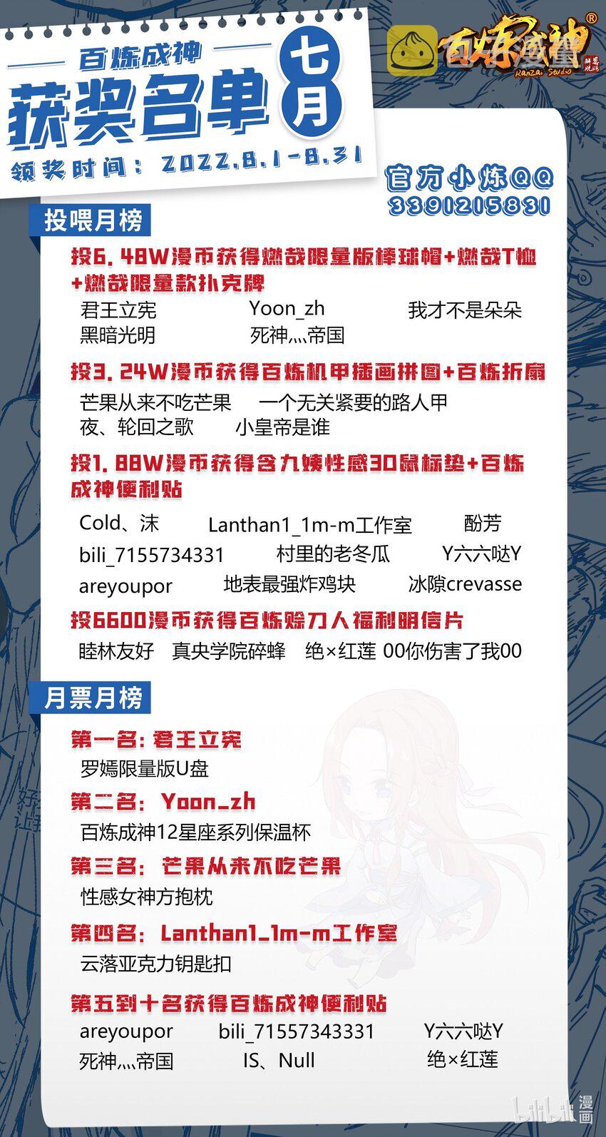 第950话 道争秘辛16