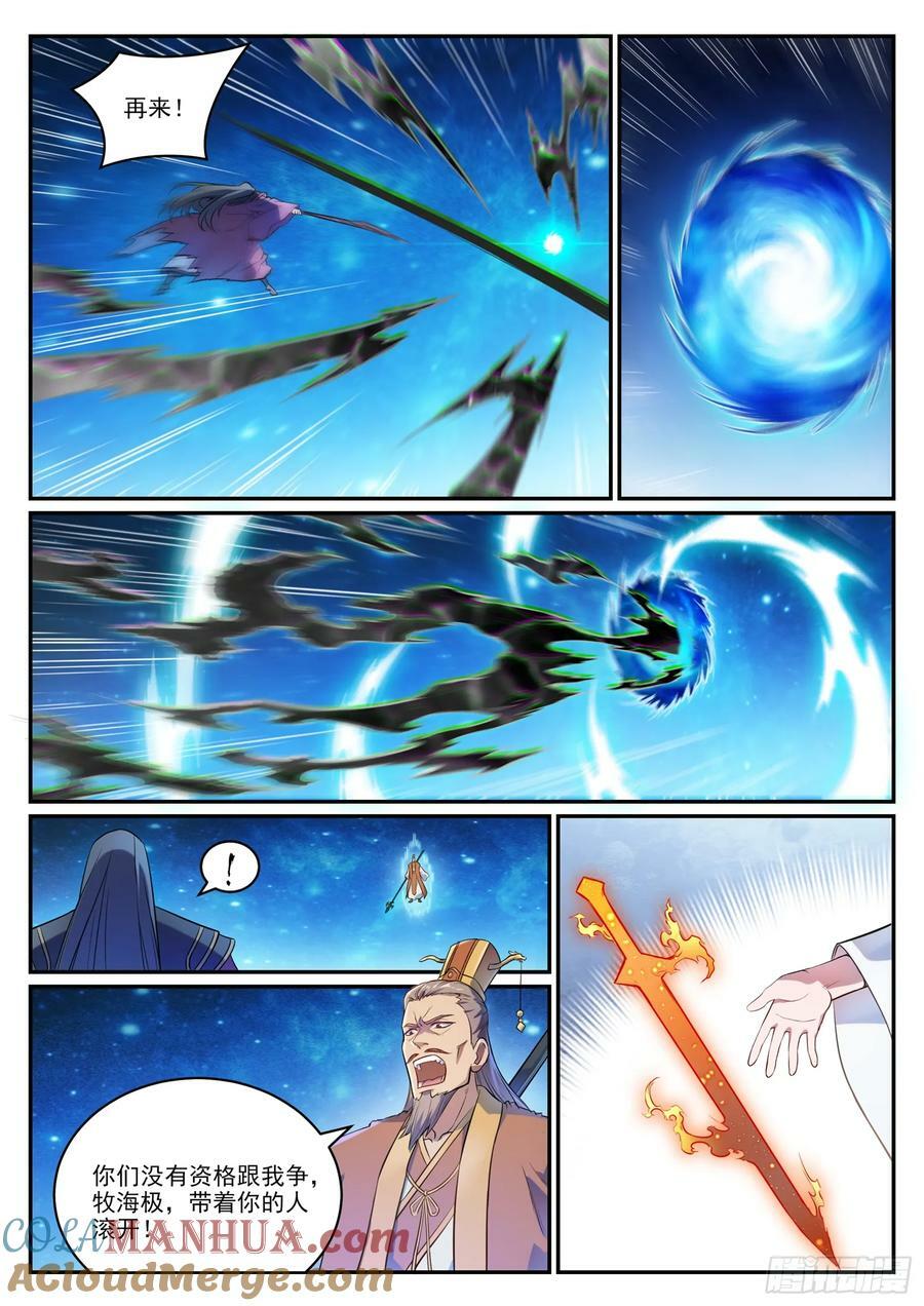 第1063话 火焰之拳6