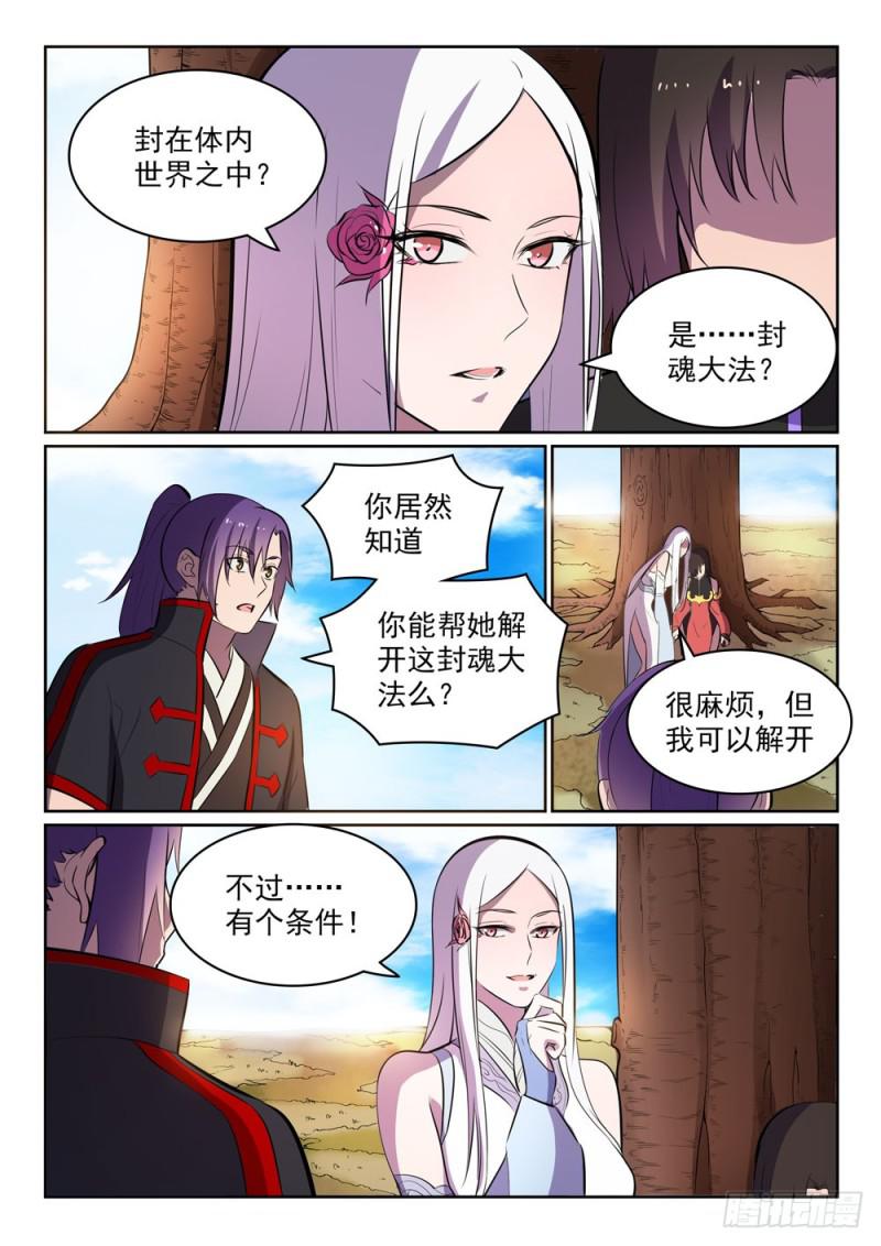 第447话 惺惺相惜10
