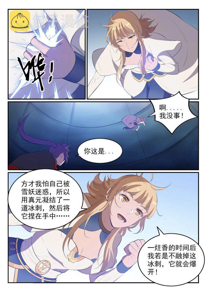 第547话 魂牵梦萦9