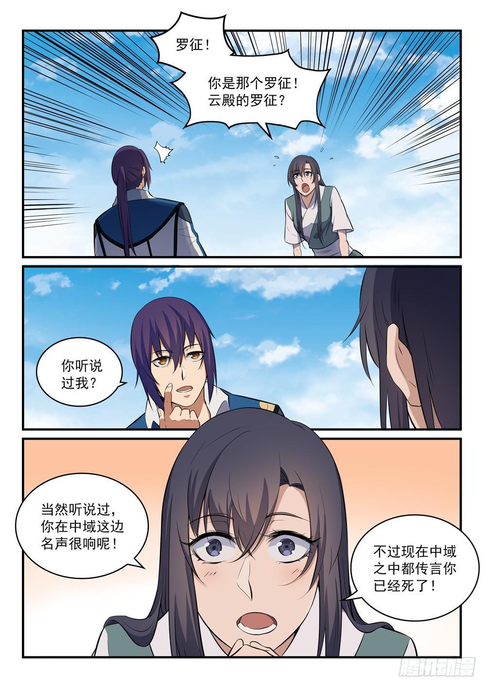 第303话 因噎废食7