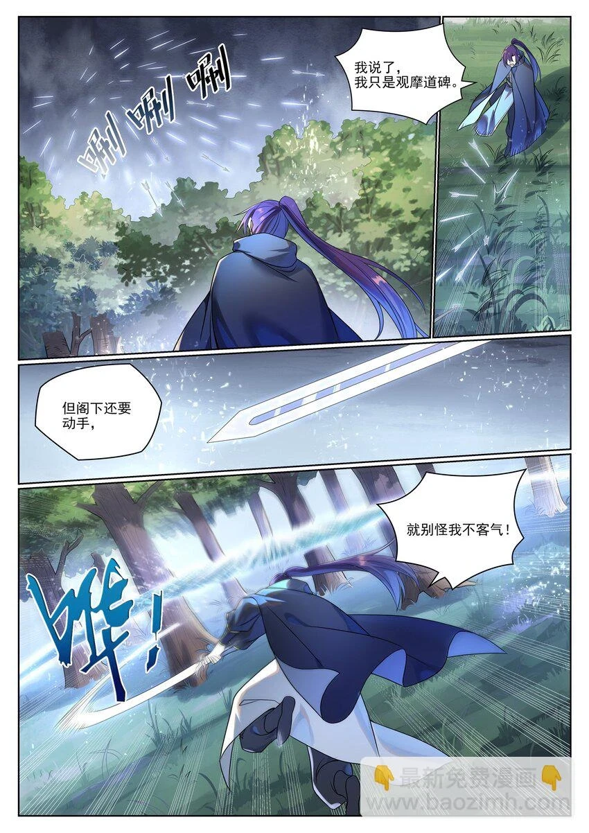 第1030话 意外发现7
