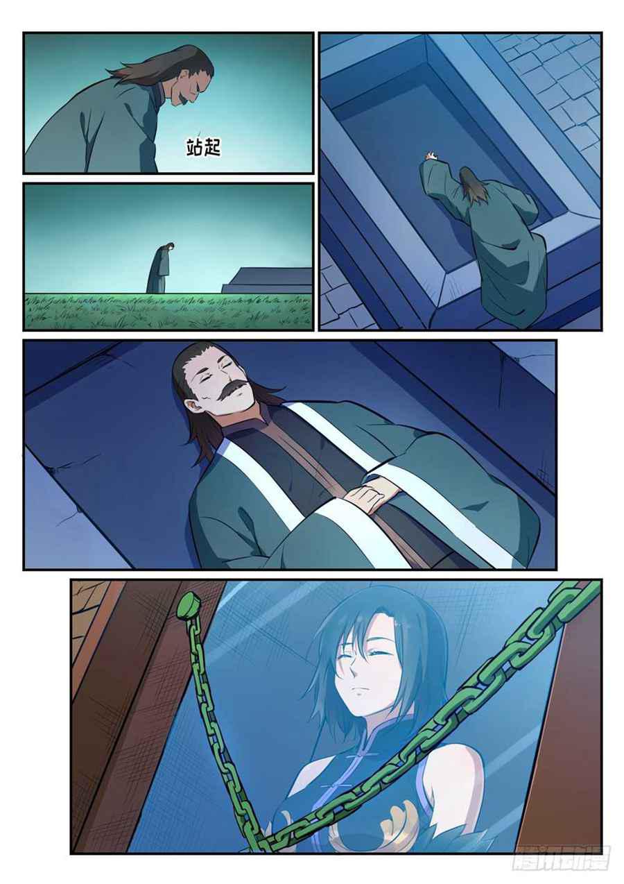 第427话 说文解字3