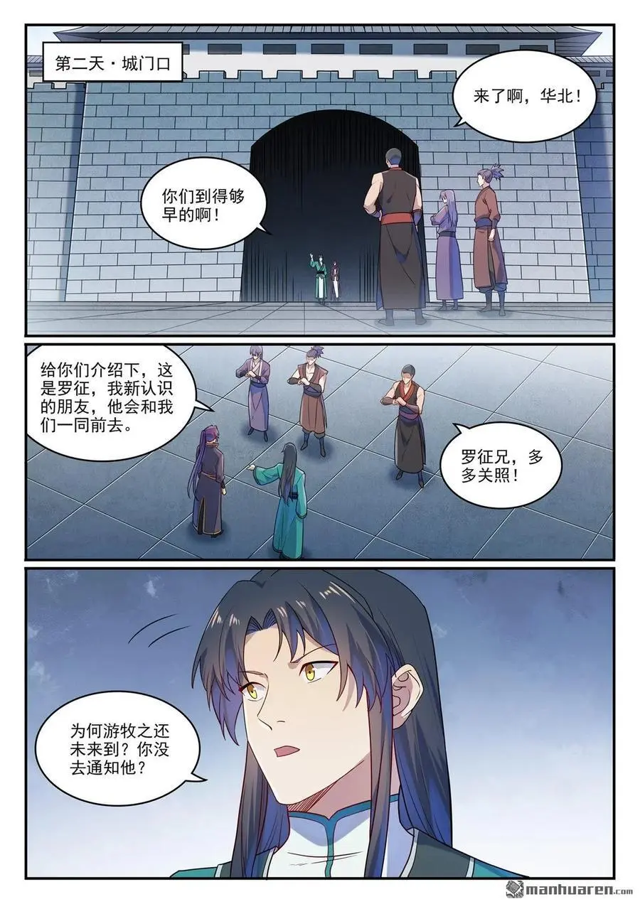 第1131回 青锦平原11