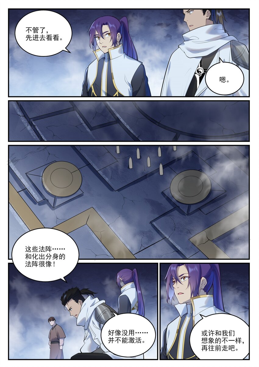 第951话 传承之地8