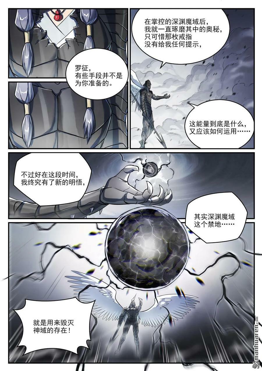 第1092回 陷入黑暗11