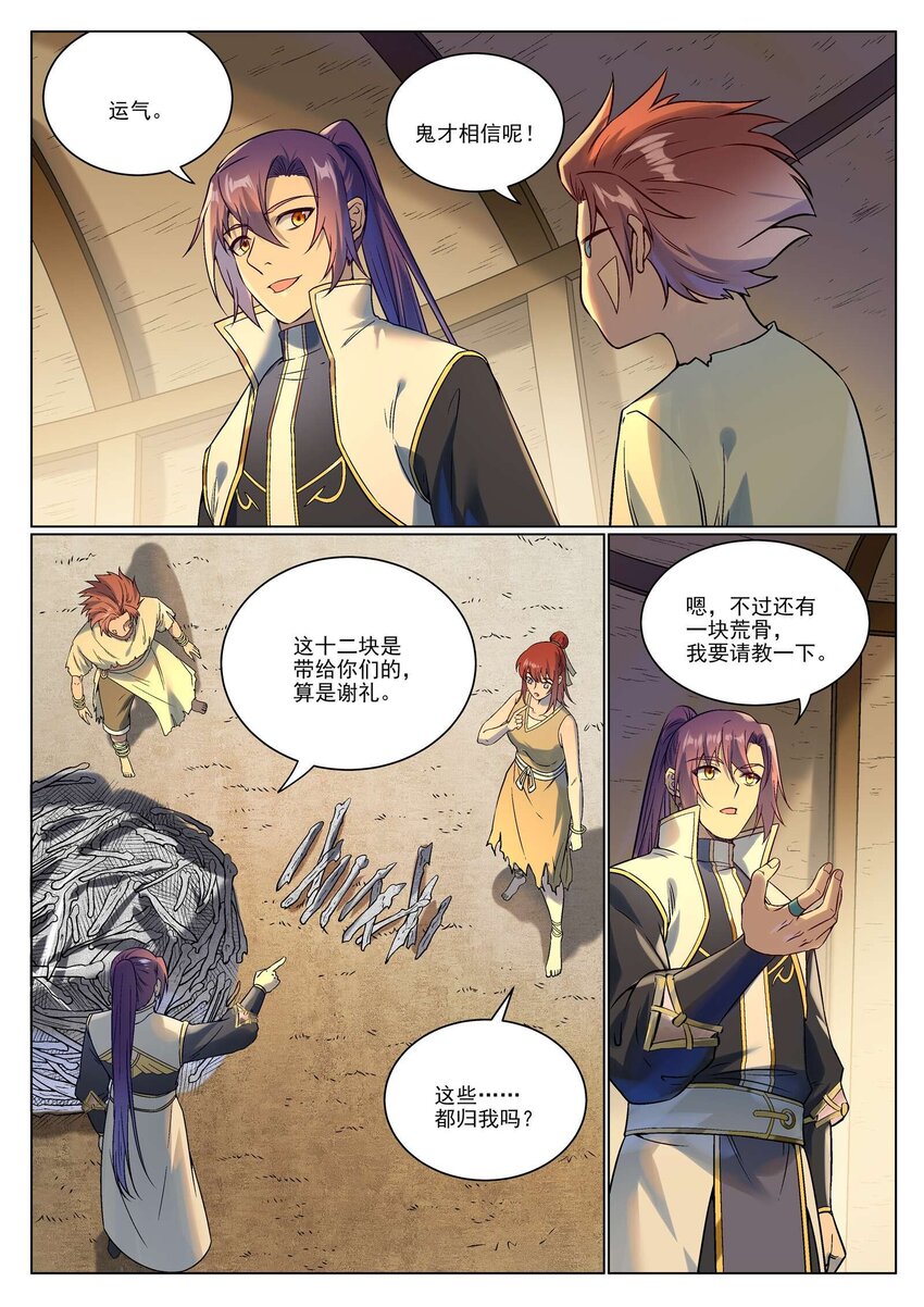 第977话 初学法门14