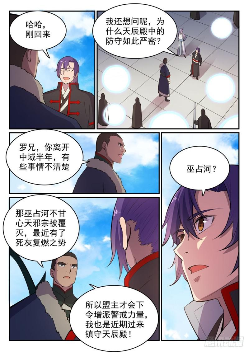 第451话 得偿所愿2