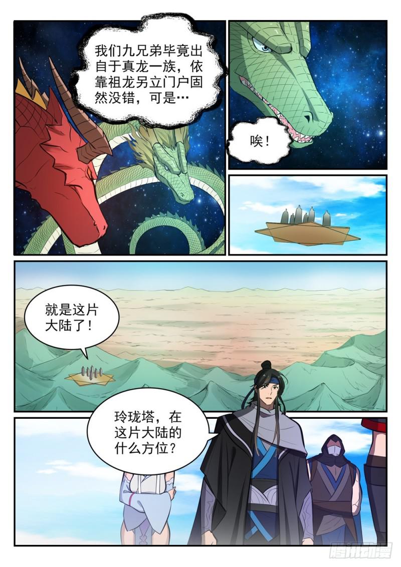 第454话 再回禁地13