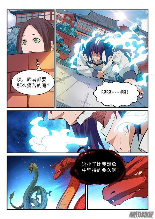 第163话 锻体之道10