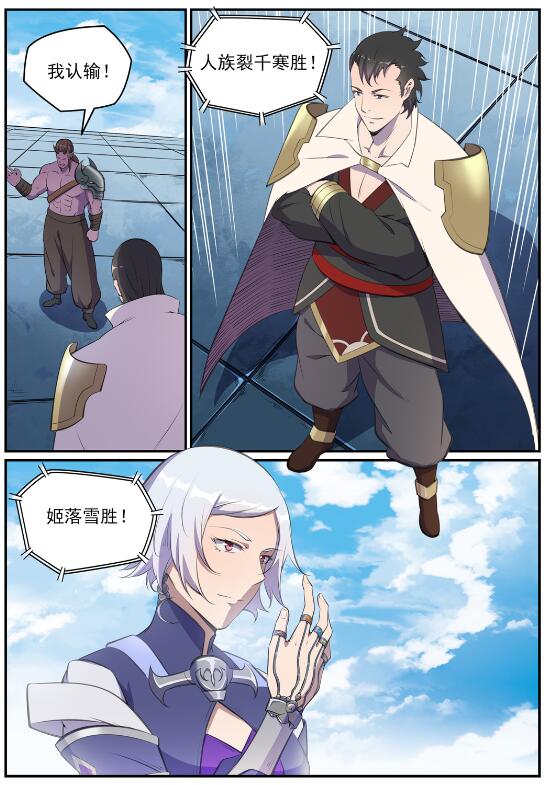 第648话 桃花梦境9