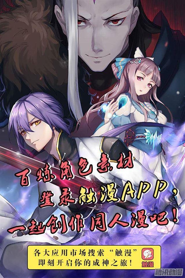 第133话 勇闯升龙台18