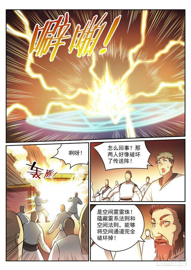 第308话 突如其来6