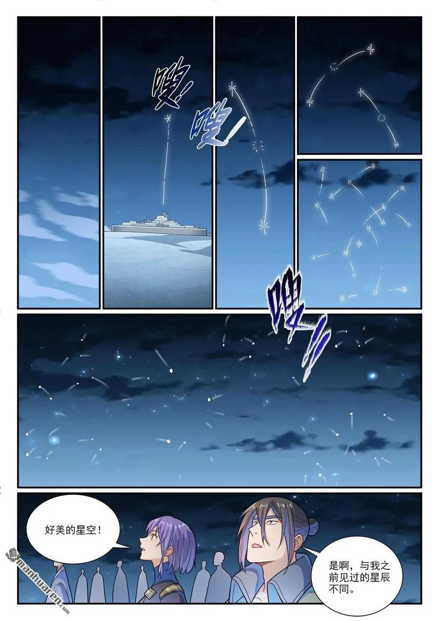 第1163回 占地为王13