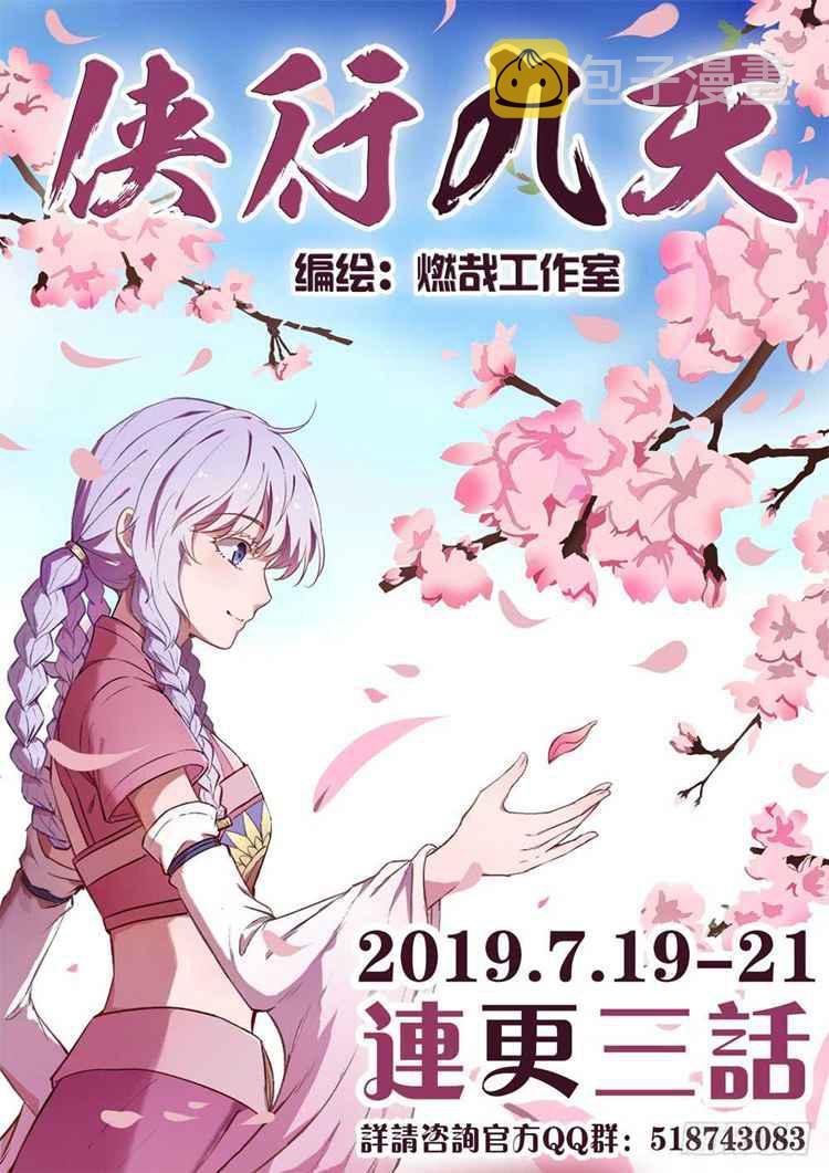 第410话 得不偿失17