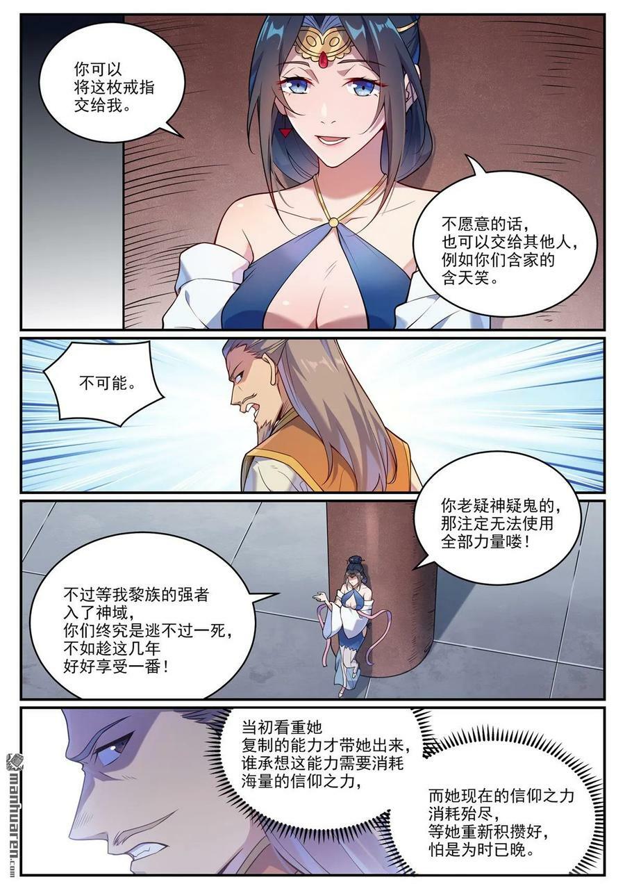 第1083回 收集道碑13