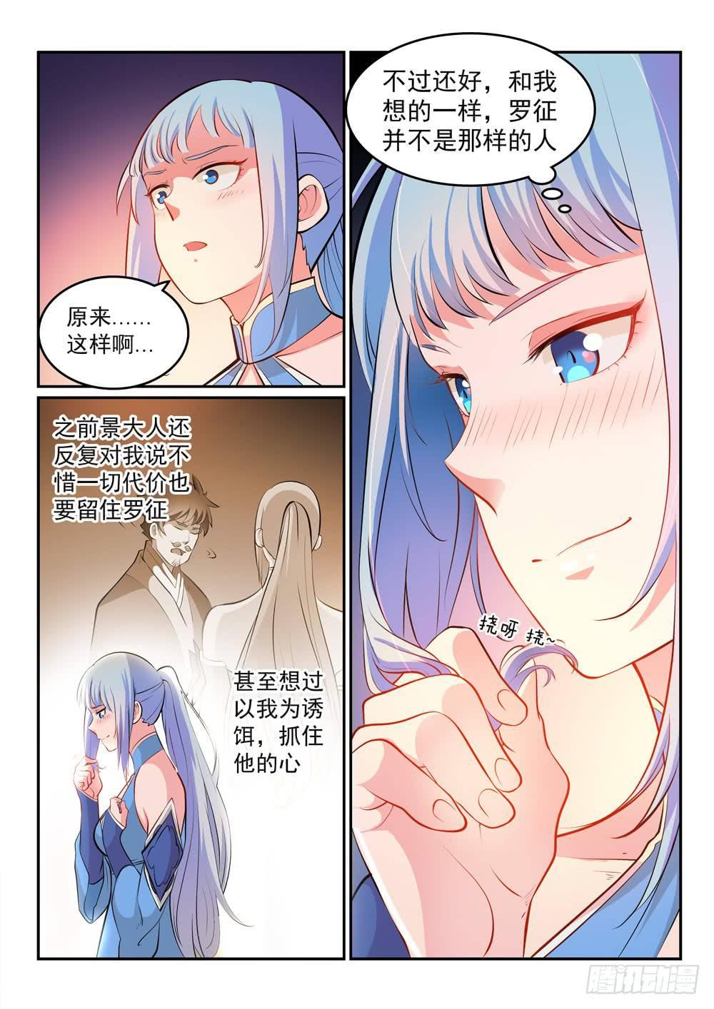 第266话 以进为退2