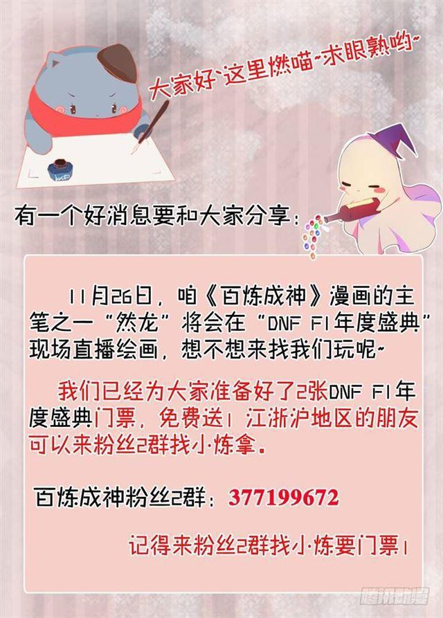 第69话 龙吼23