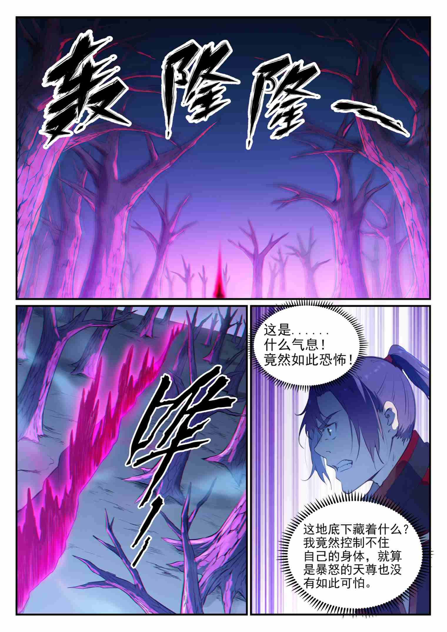 第720话 后发制人1