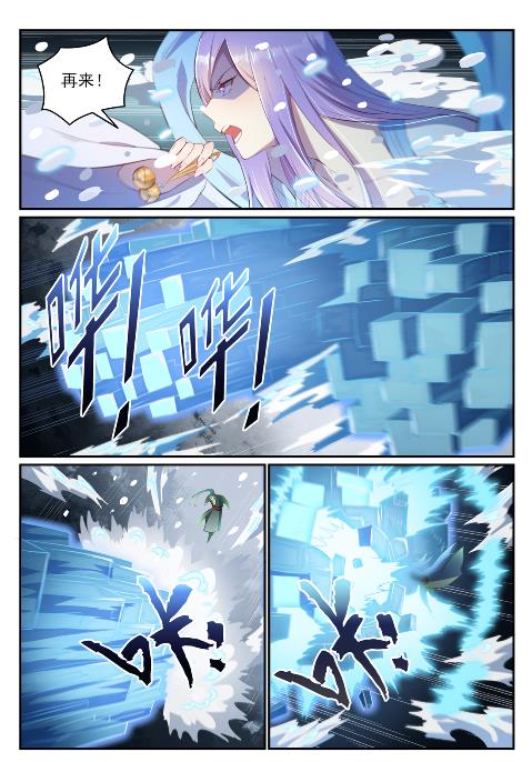 第626话 真神印记3