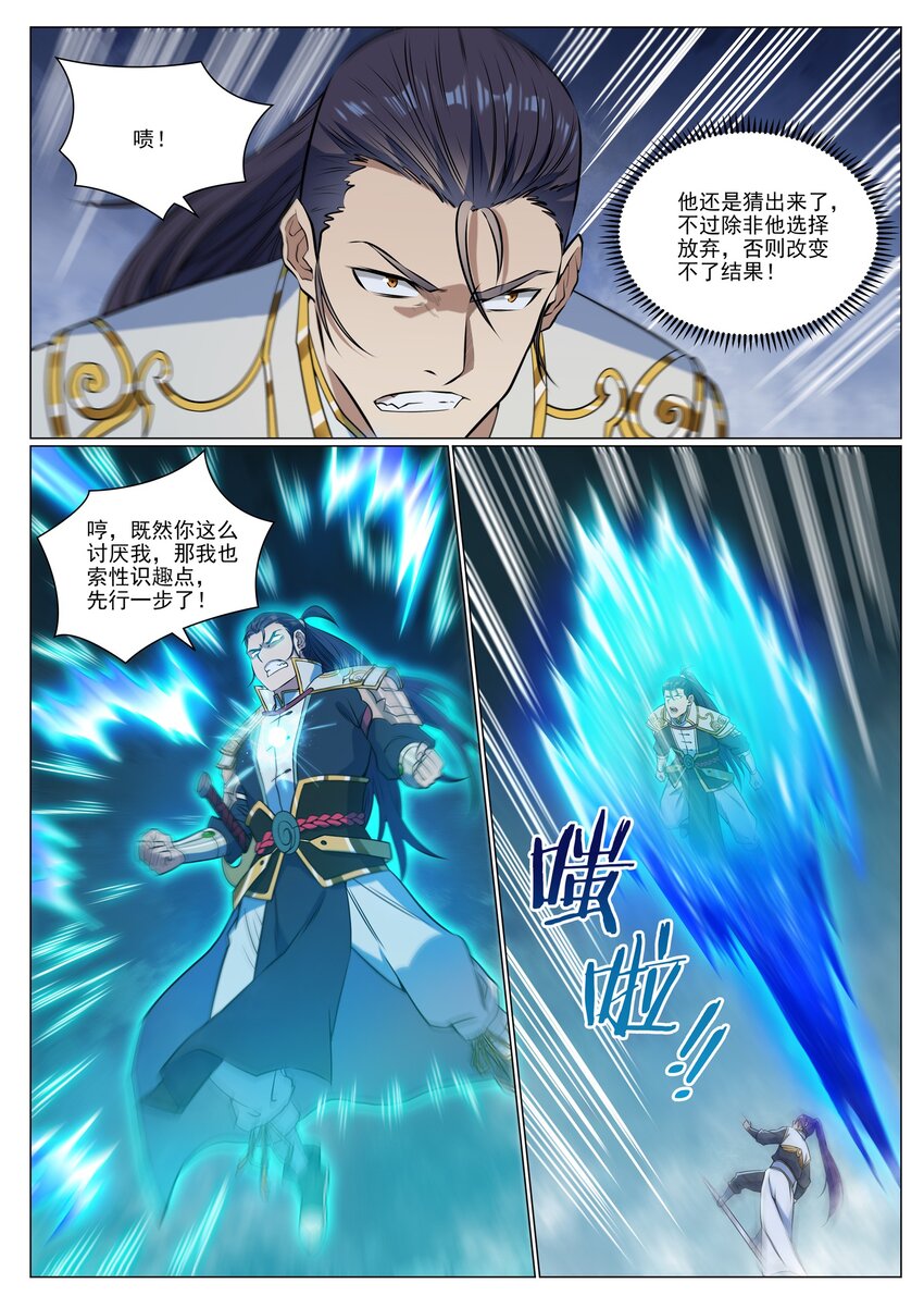 第953话 险中求稳4