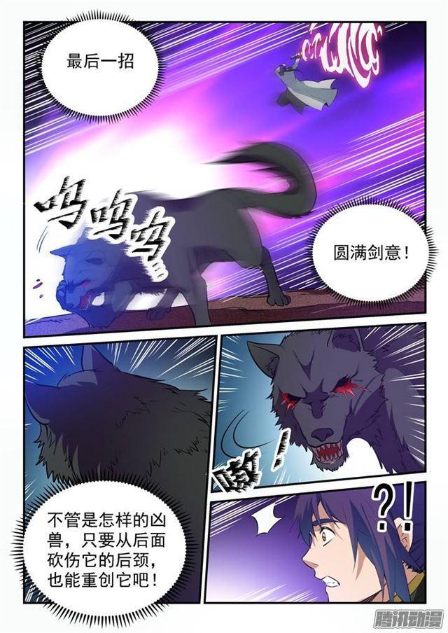 第94话 收官撤离6