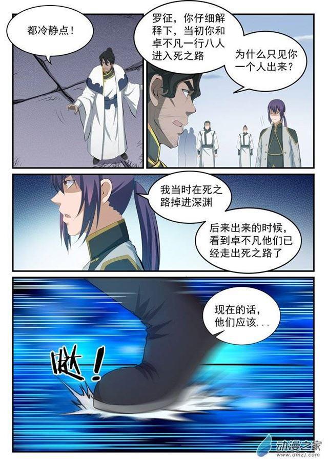 第115话 试炼归来10