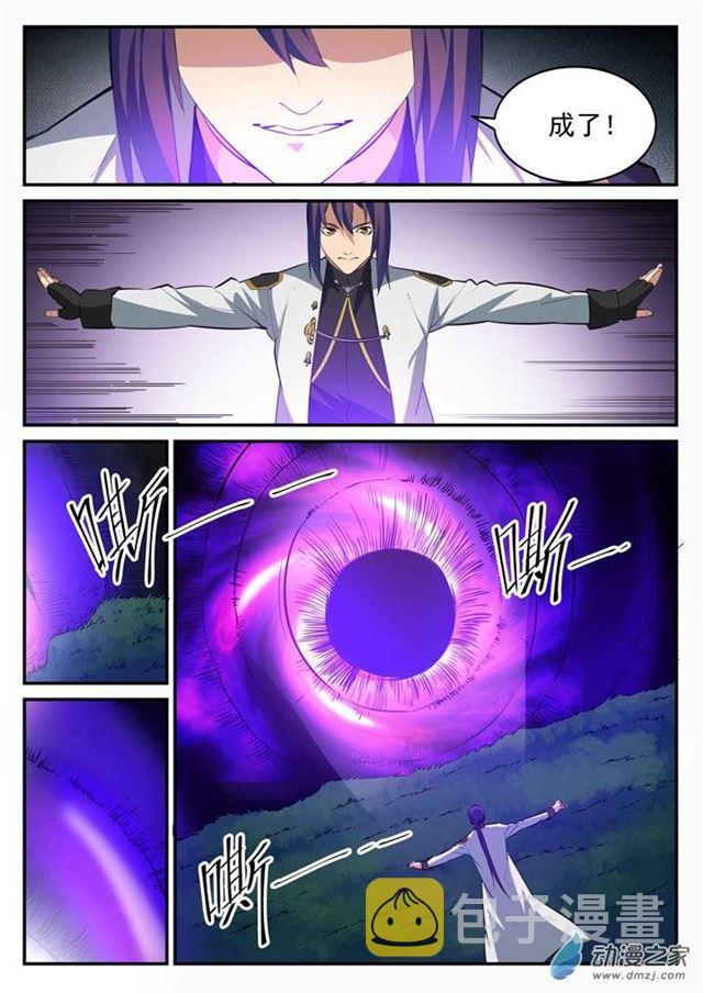 第101话 黑魔魇15