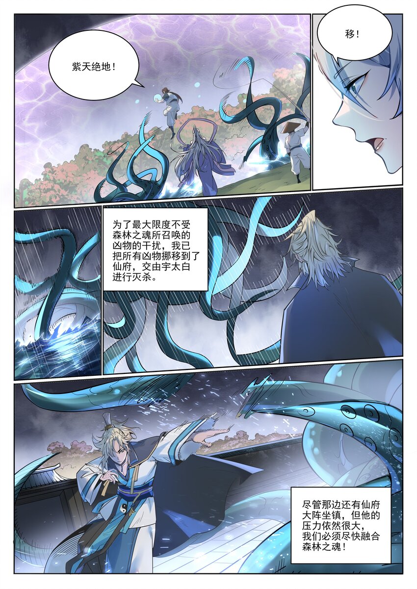 第1004话 夺取森林11