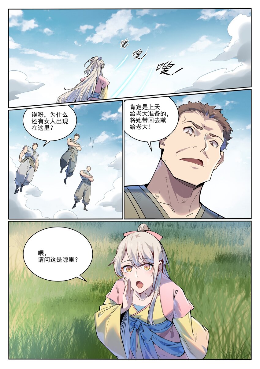 第1004话 夺取森林2
