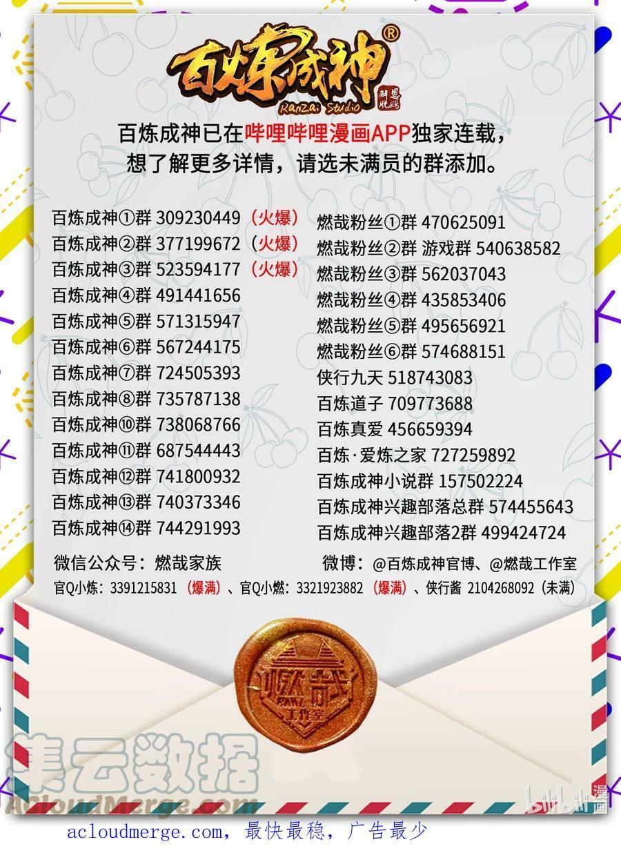 第1038话 情绪恶魔16