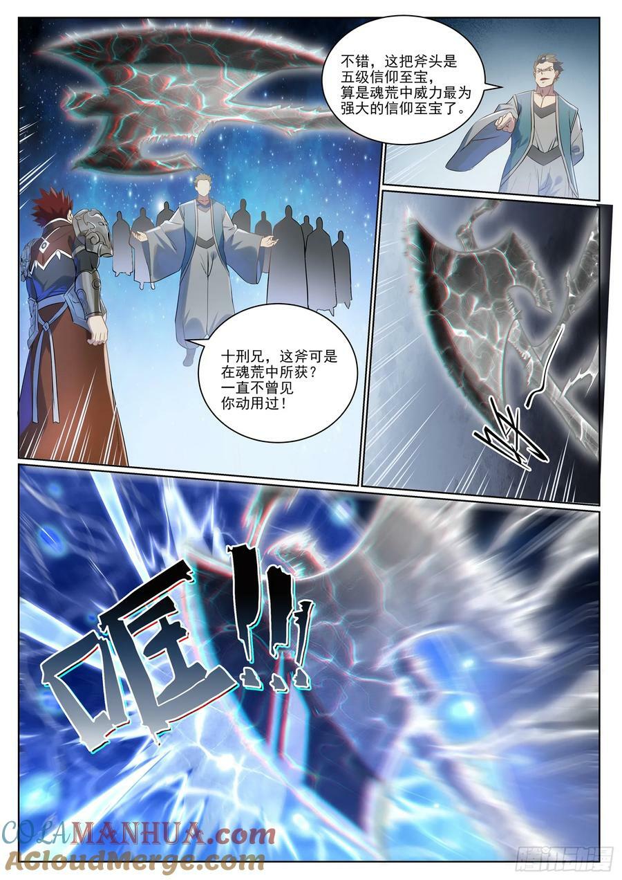 第1057话 女童苏醒6