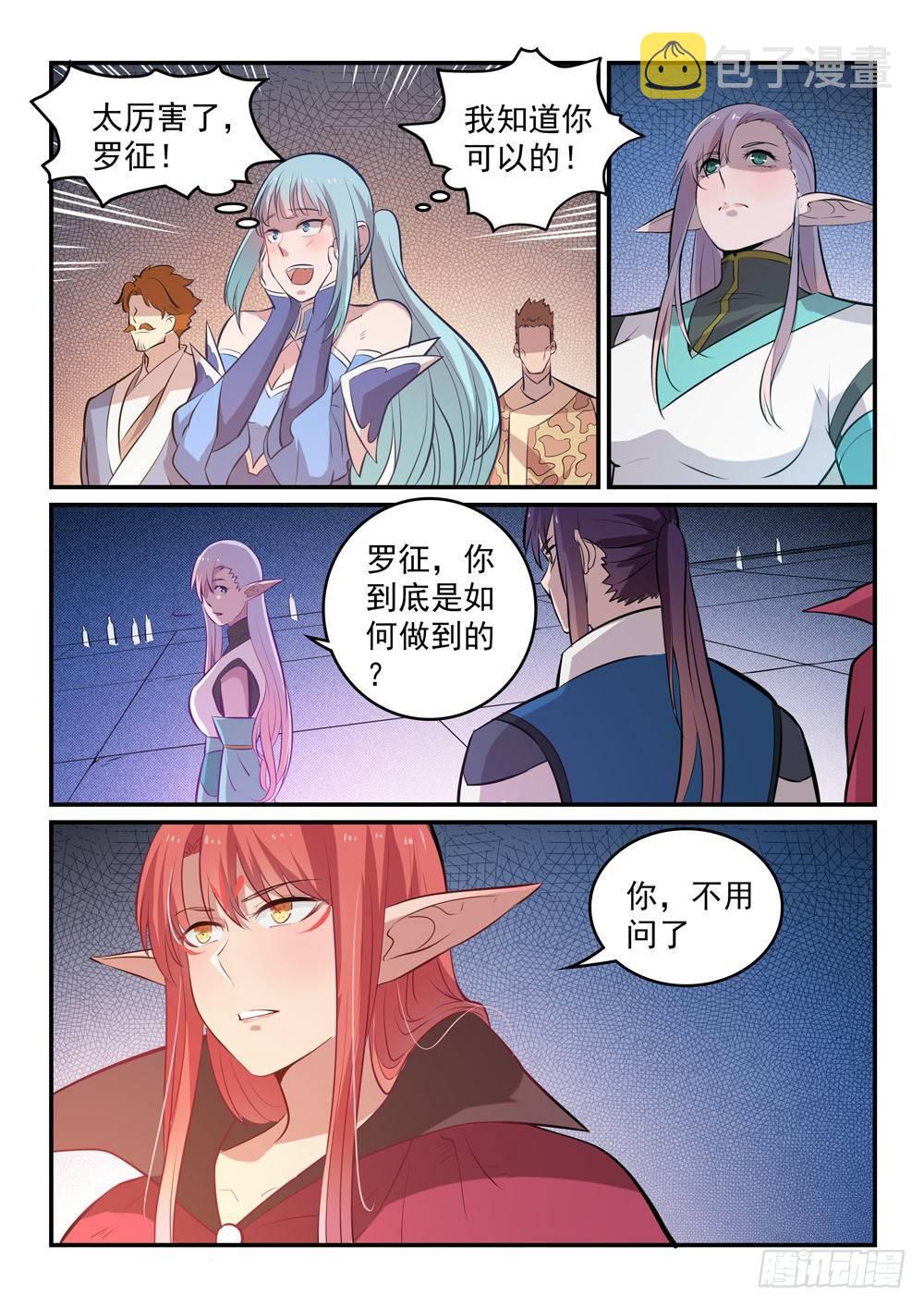 第259话 毁于一旦11