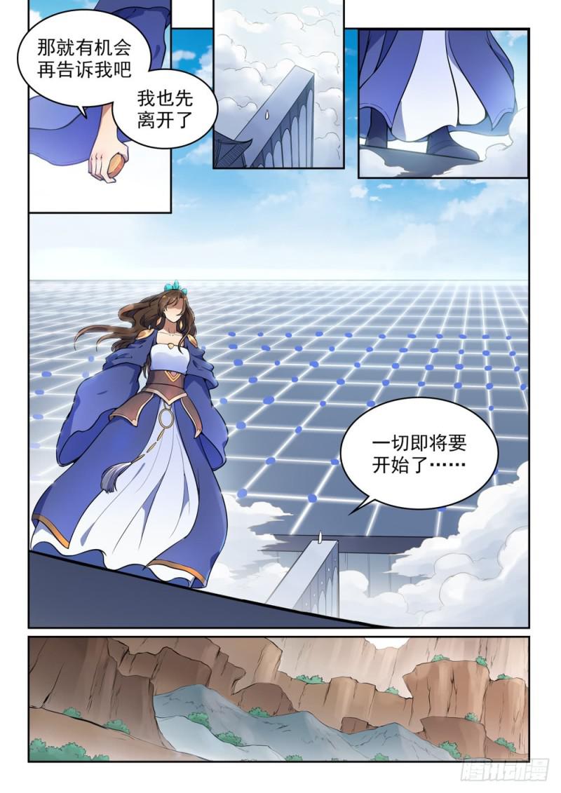 第497话 纷至沓来6