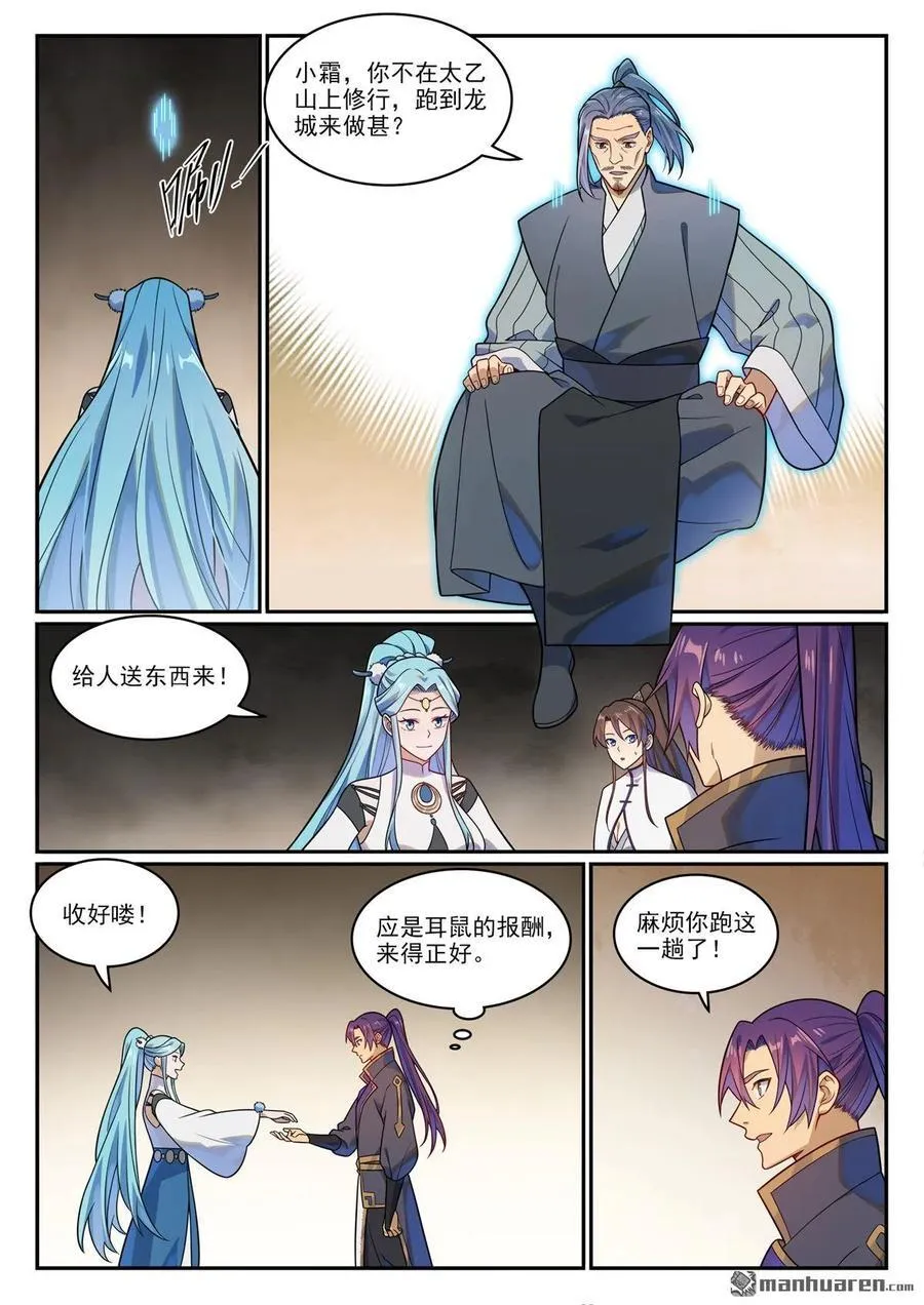 第1166回 真意剑阁7