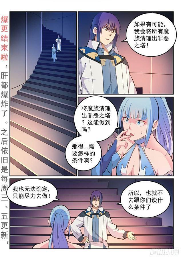 第266话 以进为退1