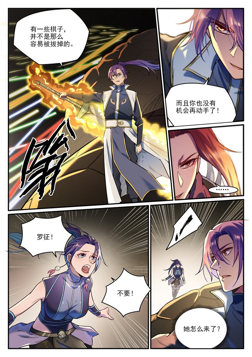 第917话 时光通路10