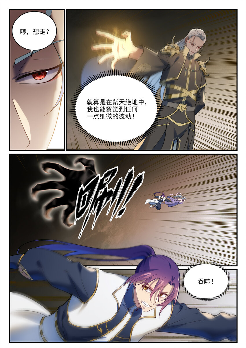 第921话 不共戴天5
