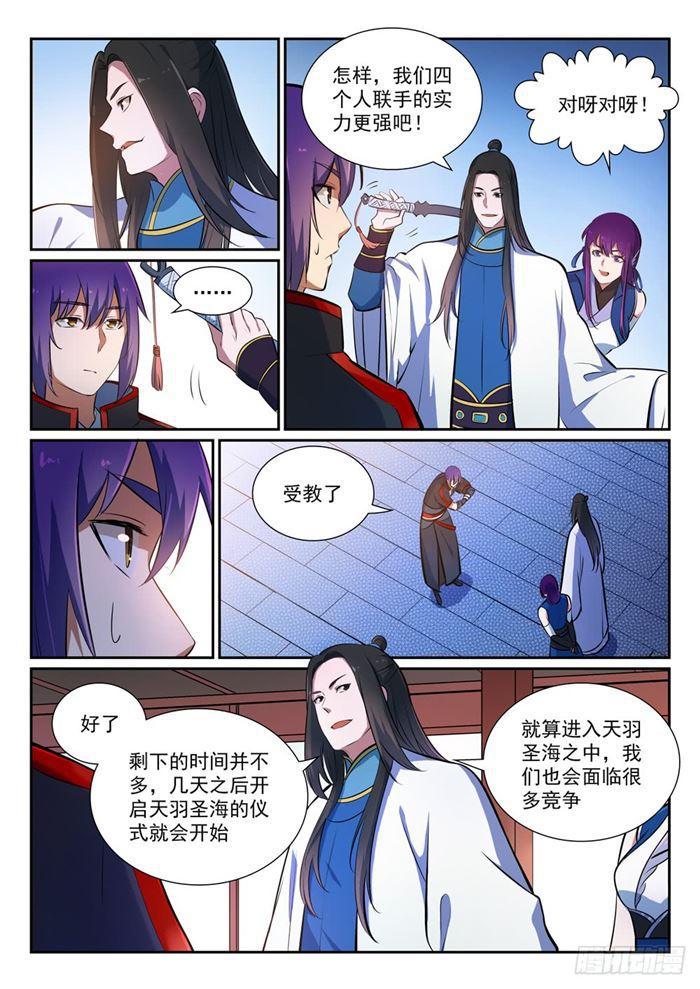 第371话 勠力同心15